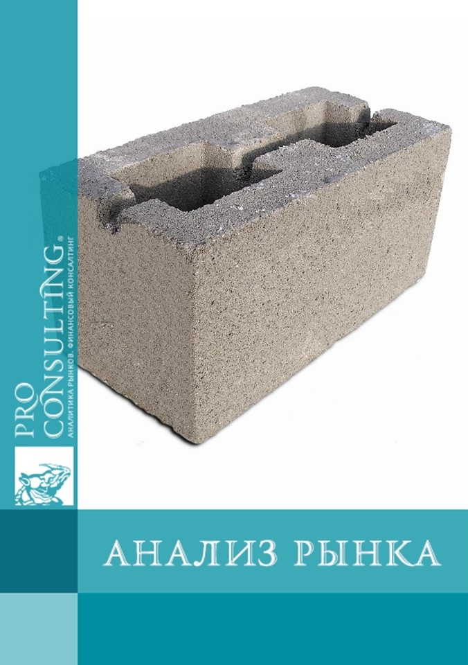 Анализ рынка цемента Украины. 2007 год